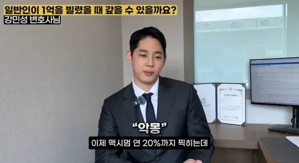 일반인이 1억을 빌렸을 때 갚을 수 있을까요?