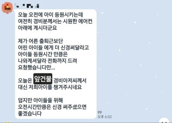 futkcE.jpg 오늘 오전에 아이 등원시키는데 여전히 경비분께서는 시원한 에어컨 아래에 계시더군요