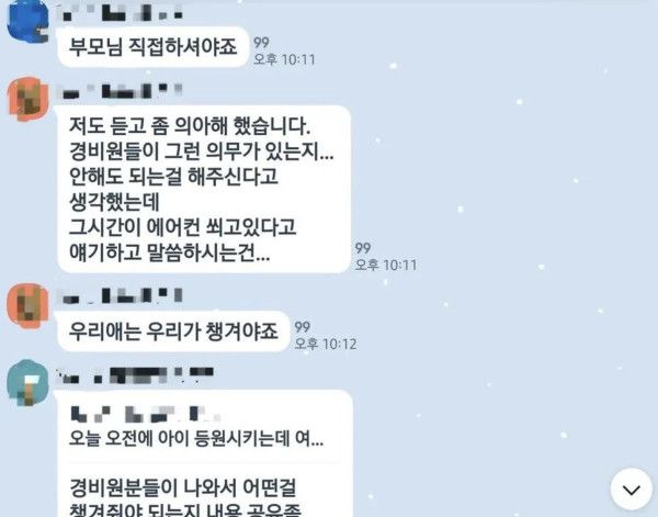 LQZFMH.jpg 오늘 오전에 아이 등원시키는데 여전히 경비분께서는 시원한 에어컨 아래에 계시더군요