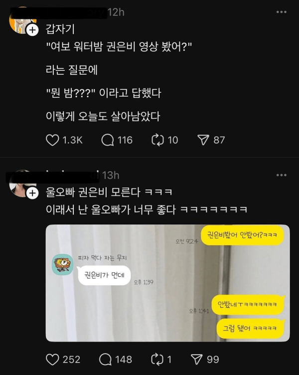 image.png 권은비 워터밤에 살아남은 유부남... jpg