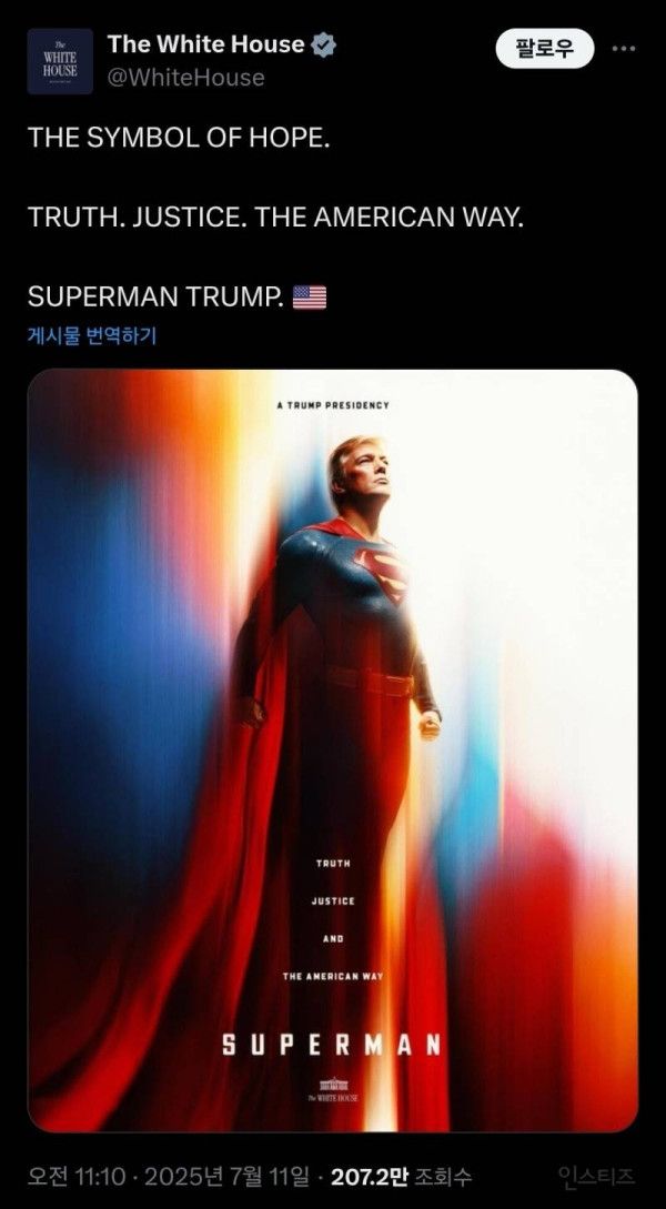 난리난 오늘자 미국 백악관 트윗... | 인스티즈