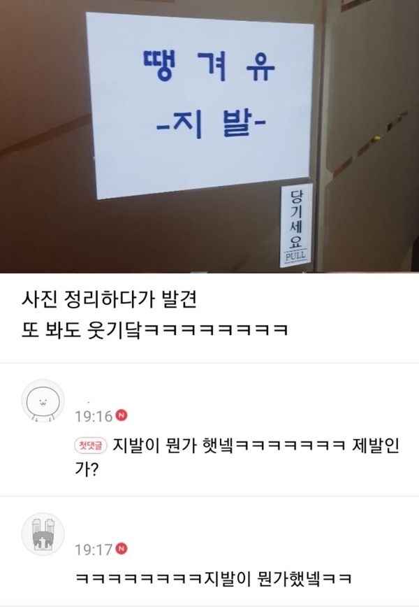 13 충청도 목욕탕에서 찍은 사진.jpg