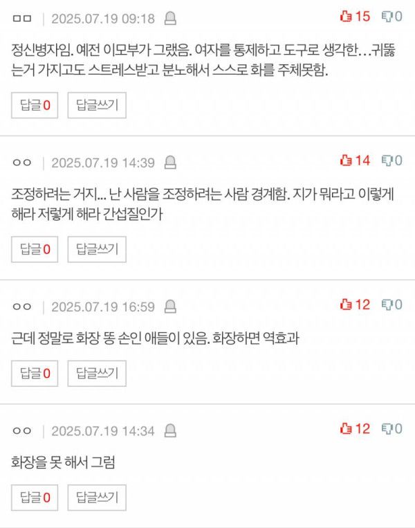 꾸미지 말라는 남자친구.. 이유가 뭘까요? | 인스티즈