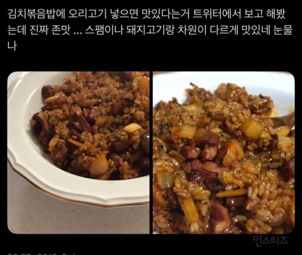 김치볶음밥에 이거 넣으면 차원이 다름 | 인스티즈