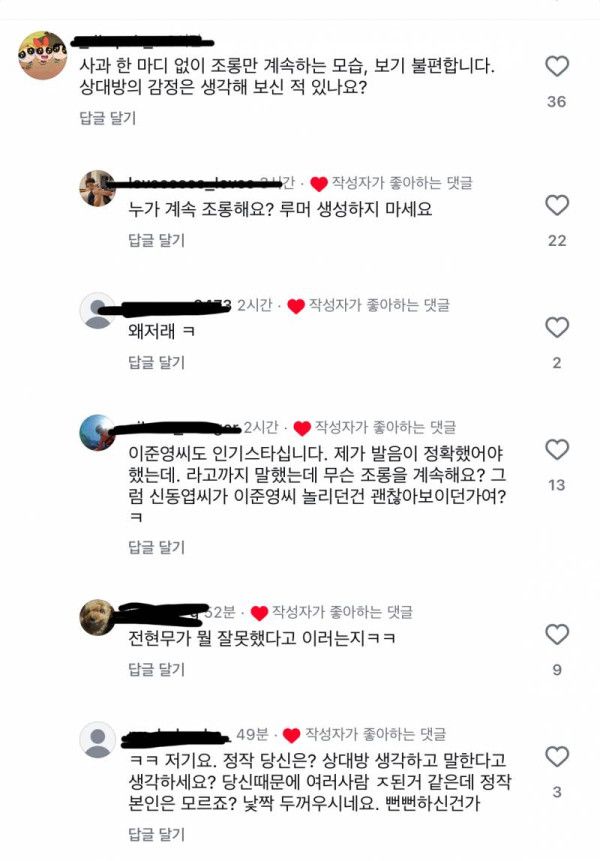 현재 난리 난 전현무 인스타 상황.JPG | 인스티즈
