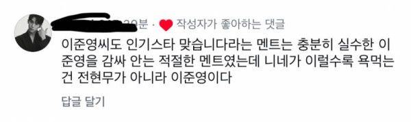 현재 난리 난 전현무 인스타 상황.JPG | 인스티즈