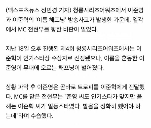 현재 난리 난 전현무 인스타 상황.JPG | 인스티즈