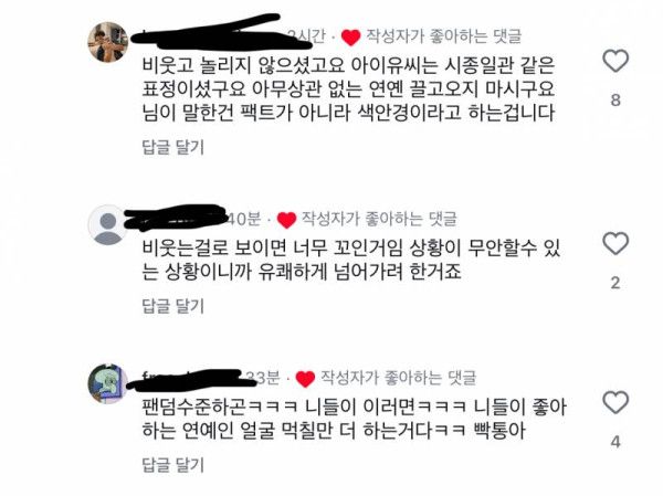 현재 난리 난 전현무 인스타 상황.JPG | 인스티즈