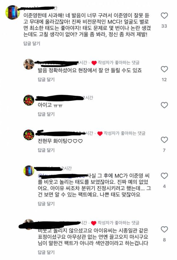 현재 난리 난 전현무 인스타 상황.JPG | 인스티즈