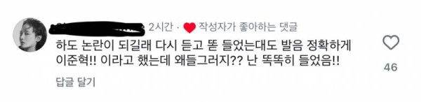 현재 난리 난 전현무 인스타 상황.JPG | 인스티즈