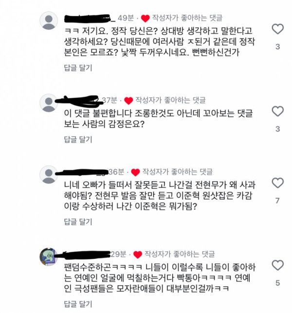 현재 난리 난 전현무 인스타 상황.JPG | 인스티즈