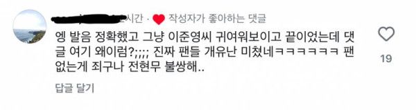 현재 난리 난 전현무 인스타 상황.JPG | 인스티즈