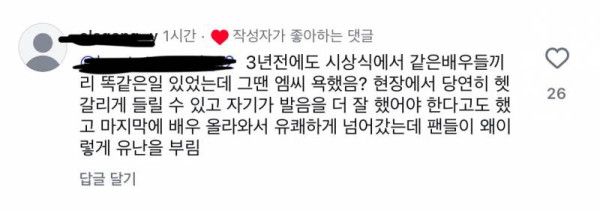 현재 난리 난 전현무 인스타 상황.JPG | 인스티즈