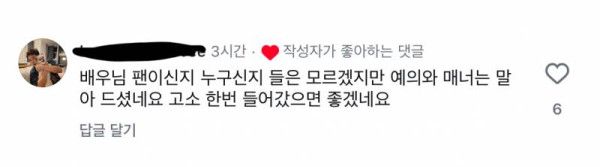 현재 난리 난 전현무 인스타 상황.JPG | 인스티즈