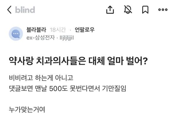 약사, 치과의사는 대체 얼마나 버는걸까?