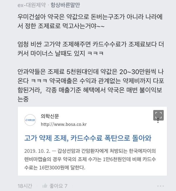 약사, 치과의사는 대체 얼마나 버는걸까?