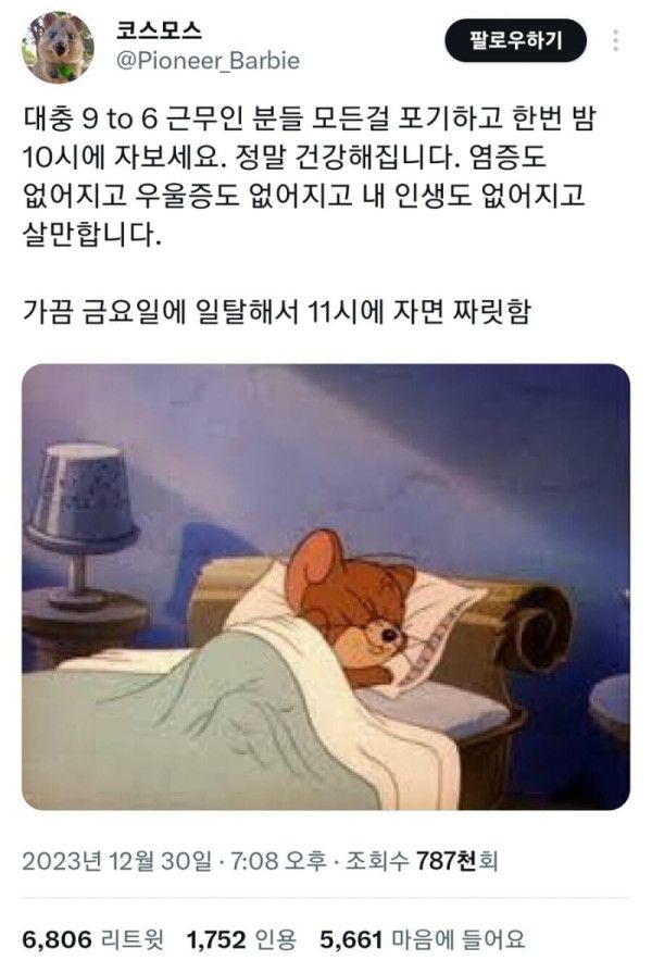 13 직장인 여러분 밤 10시에 한번 자보세요.jpg