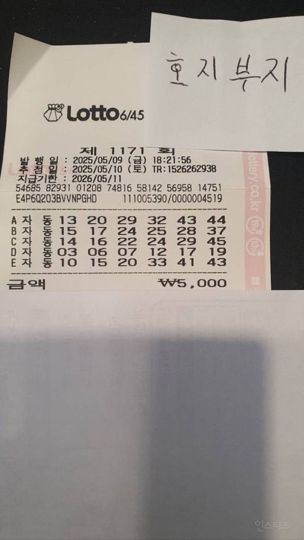 이 연옌 꿈만 꾸면 로또 당첨된다는 실화ㄷㄷ.jpg | 인스티즈