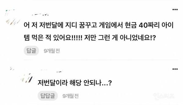 이 연옌 꿈만 꾸면 로또 당첨된다는 실화ㄷㄷ.jpg | 인스티즈