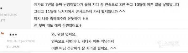 이 연옌 꿈만 꾸면 로또 당첨된다는 실화ㄷㄷ.jpg | 인스티즈