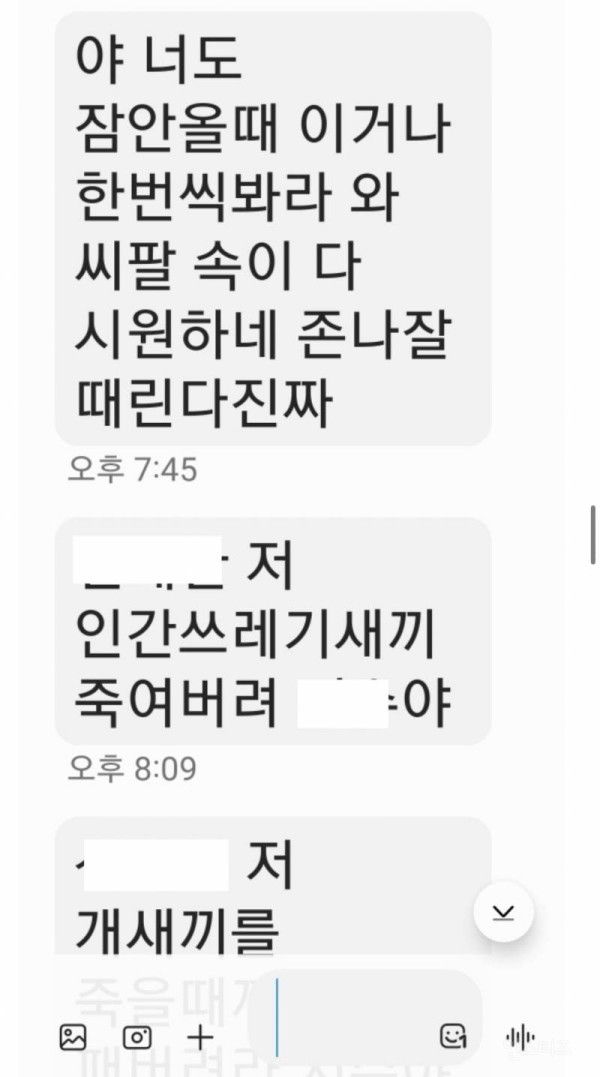 어쩌냐 니 아빠 장애인 되서 라고 말한 치과 의레기의 최후 | 인스티즈