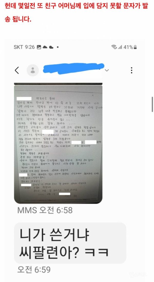 어쩌냐 니 아빠 장애인 되서 라고 말한 치과 의레기의 최후 | 인스티즈