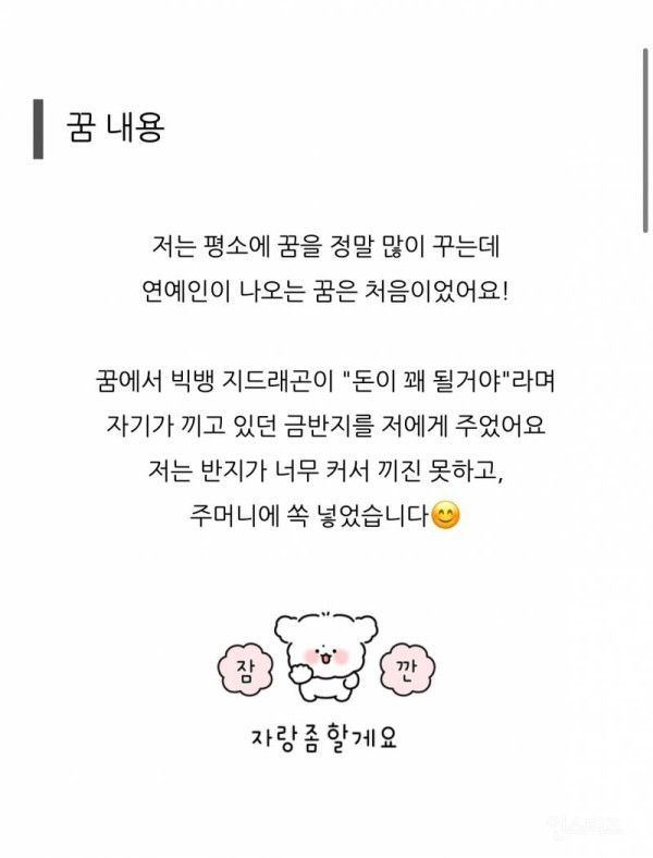이 연옌 꿈만 꾸면 로또 당첨된다는 실화ㄷㄷ.jpg | 인스티즈