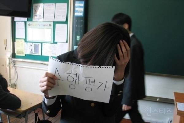 요즘 고딩들이 힘들어 하는 이유 | 인스티즈