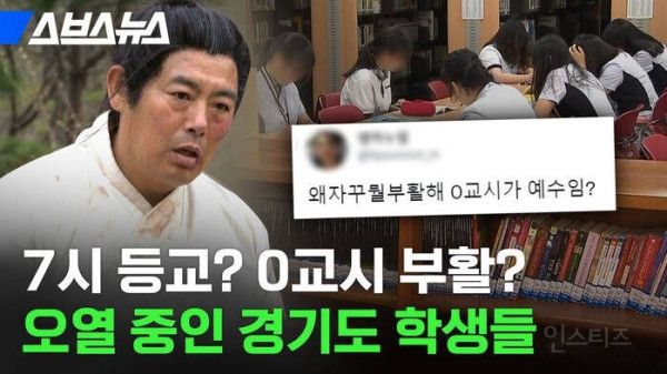 요즘 고딩들이 힘들어 하는 이유 | 인스티즈
