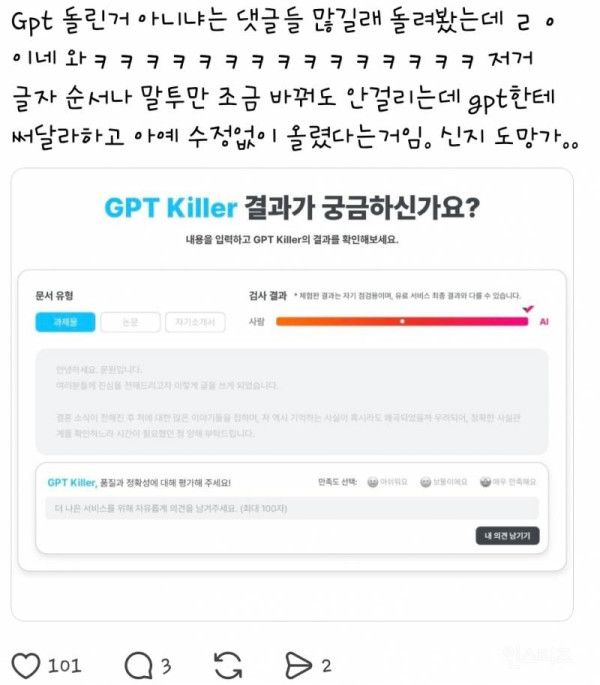 문원 (신지 예비 남편) 입장문 GPT 의혹 | 인스티즈