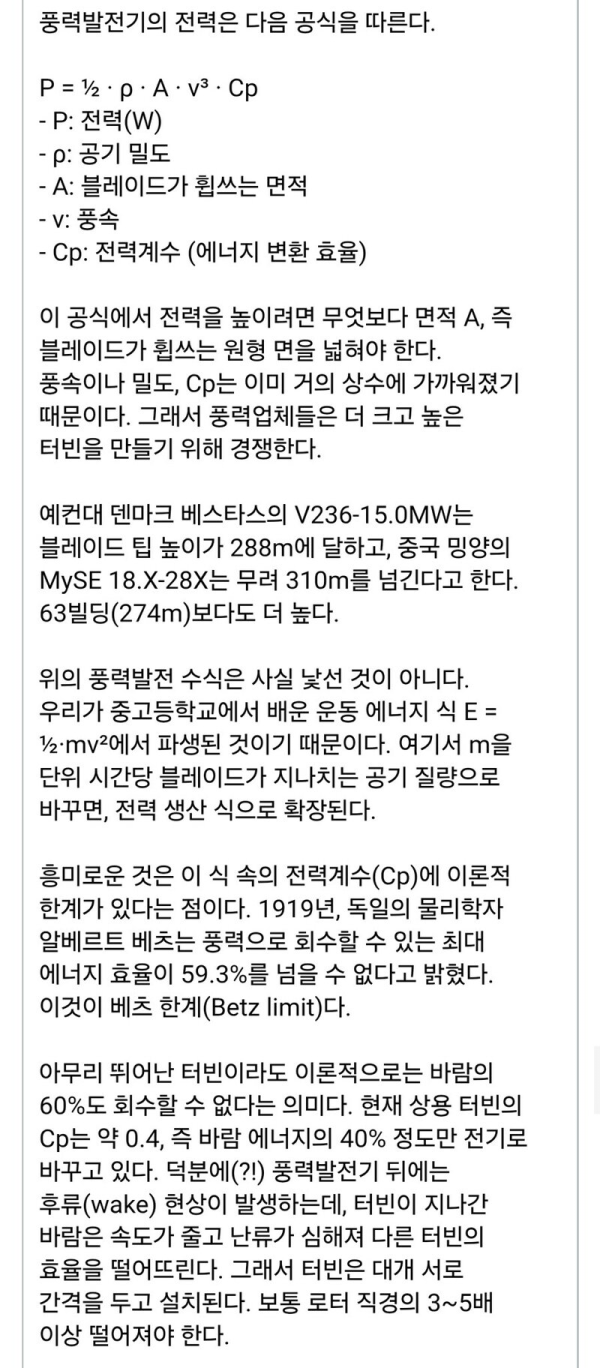 image.png 왜 풍차 날개는 4갠데 ?력 발전기 날개는 3개일까?