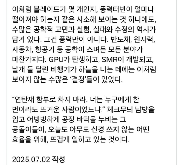 image.png 왜 풍차 날개는 4갠데 ?력 발전기 날개는 3개일까?