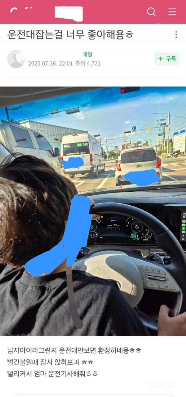 네이버 카페에 올라온 난리난 사진... | 인스티즈