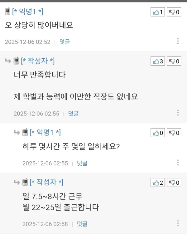 경기도 버스기사 만5년 연봉