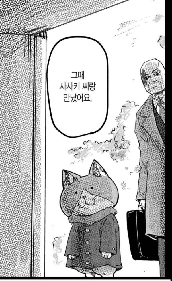 일본에서 태어난 암컷호랑이.manhwa_4.png