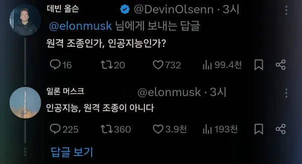 쿵푸 배우는 테슬라 로봇