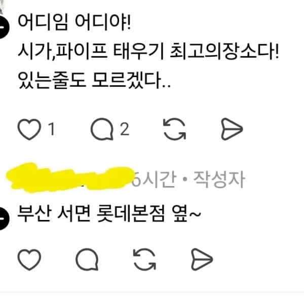 부산쪽에 있다는 공공흡연실
