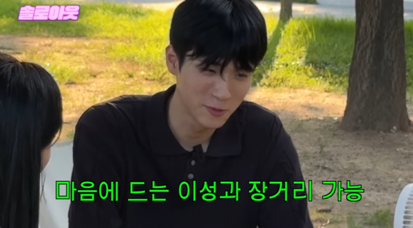 부산 사는데 서울에서 장거리 연애 하고 싶다는 26살 모쏠남