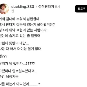남편의 성적 판타지를 충족시켜주고 싶은 아내
