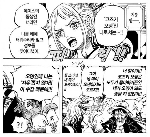 원피스 진짜광기 GOAT_1.jpg