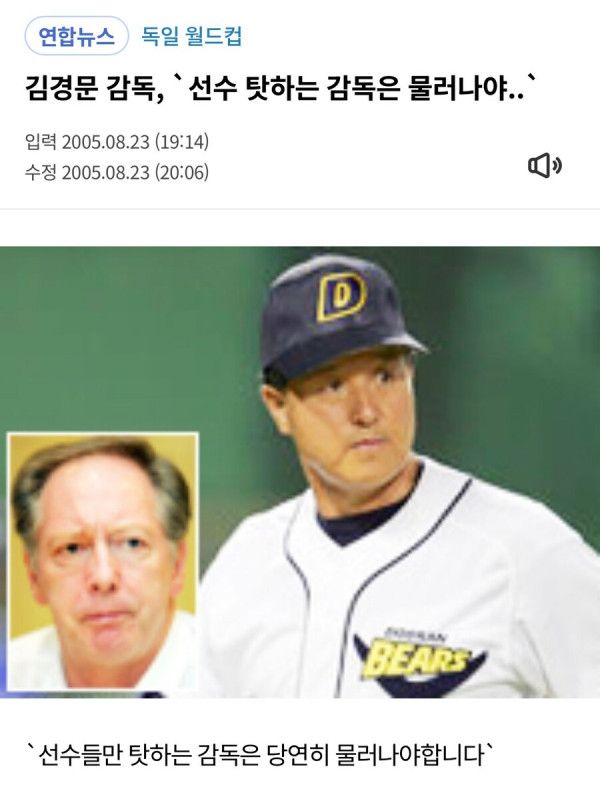 오늘자 선수탓하는 야구감독의 과거 어록_1.jpg