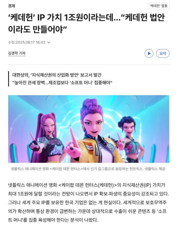 (케데헌)연달아 기레기 쉴드 치는 것같은 글 올려 웃기긴한데_1.png