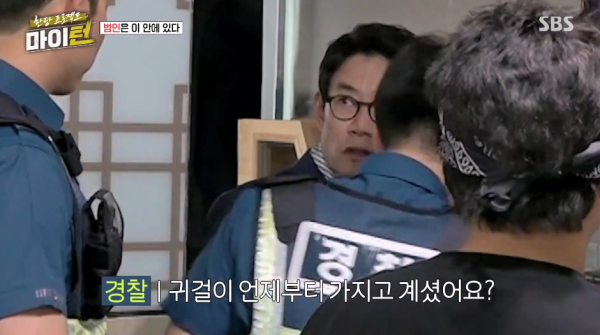 점유이탈물횡령죄로 경찰서 끌려가는 이경규