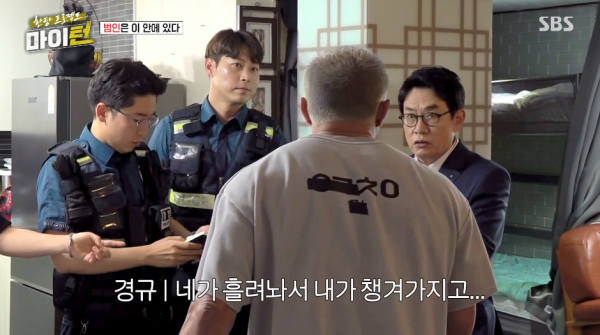 점유이탈물횡령죄로 경찰서 끌려가는 이경규