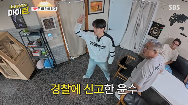 점유이탈물횡령죄로 경찰서 끌려가는 이경규