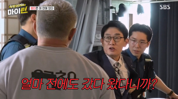 점유이탈물횡령죄로 경찰서 끌려가는 이경규