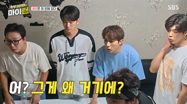 점유이탈물횡령죄로 경찰서 끌려가는 이경규