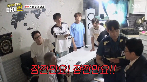 점유이탈물횡령죄로 경찰서 끌려가는 이경규