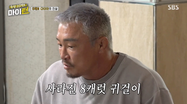 점유이탈물횡령죄로 경찰서 끌려가는 이경규