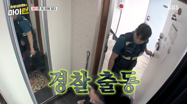 점유이탈물횡령죄로 경찰서 끌려가는 이경규